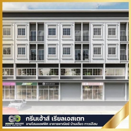 โครงการใหม่อาคารพาณิชย์ ศาลายา พุทธมณฑล นครปฐม