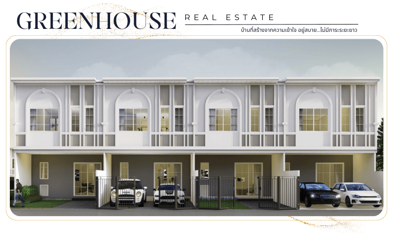 โครงการทาวน์โฮม ศาลายา